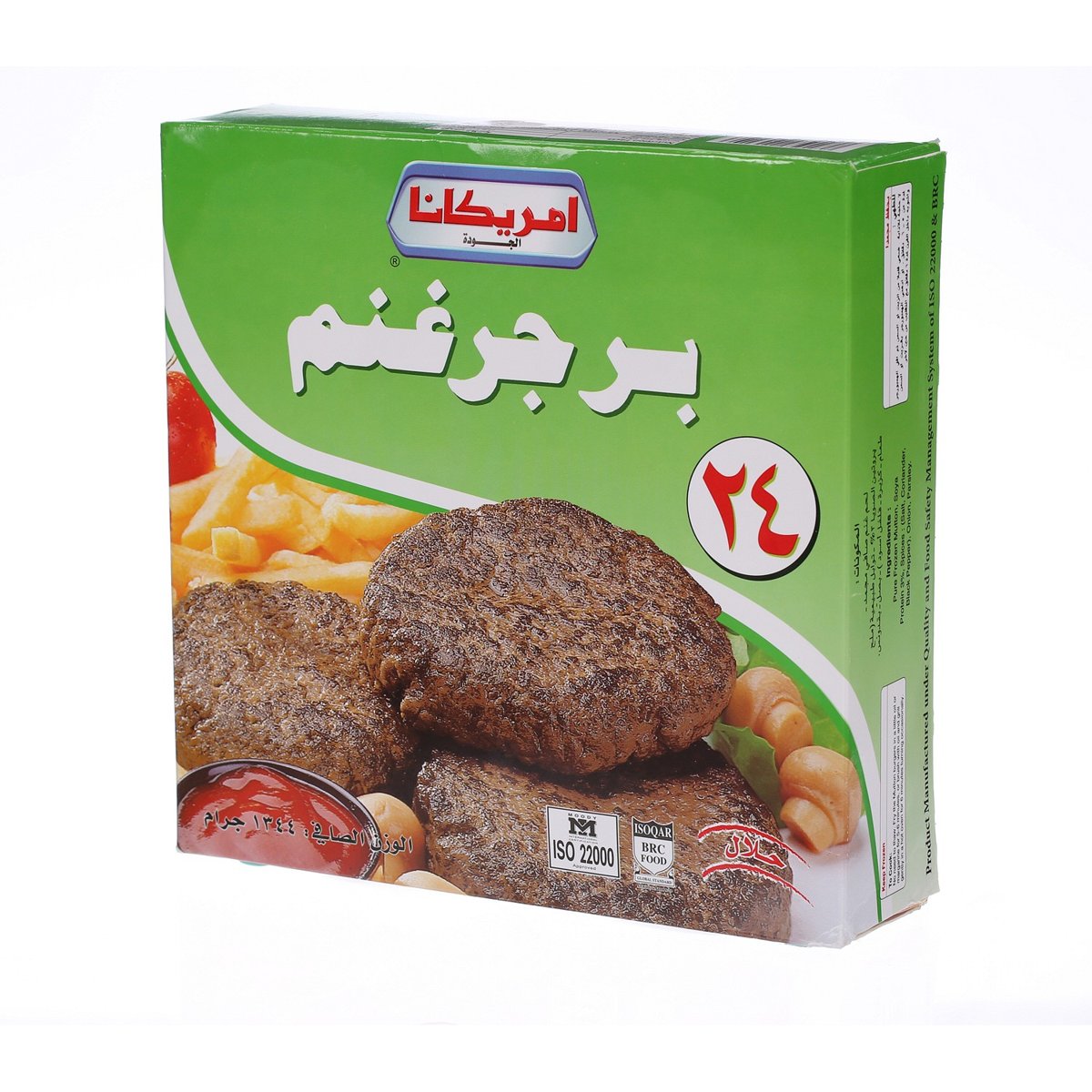 برجر بداية