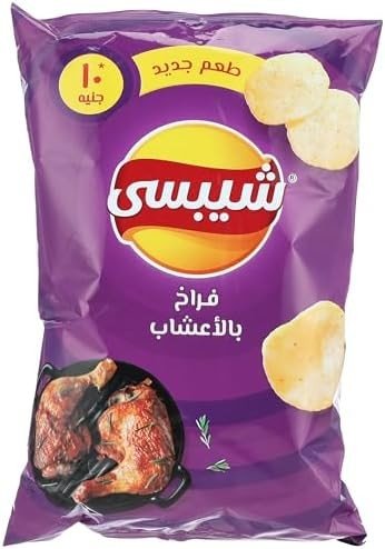 شيبسي 10 جنيه (جميع الأطعمة)