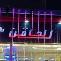 هايبر ماركت الحاقن