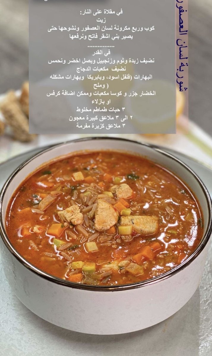 شوربة خضار