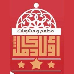 أولاد كامل
