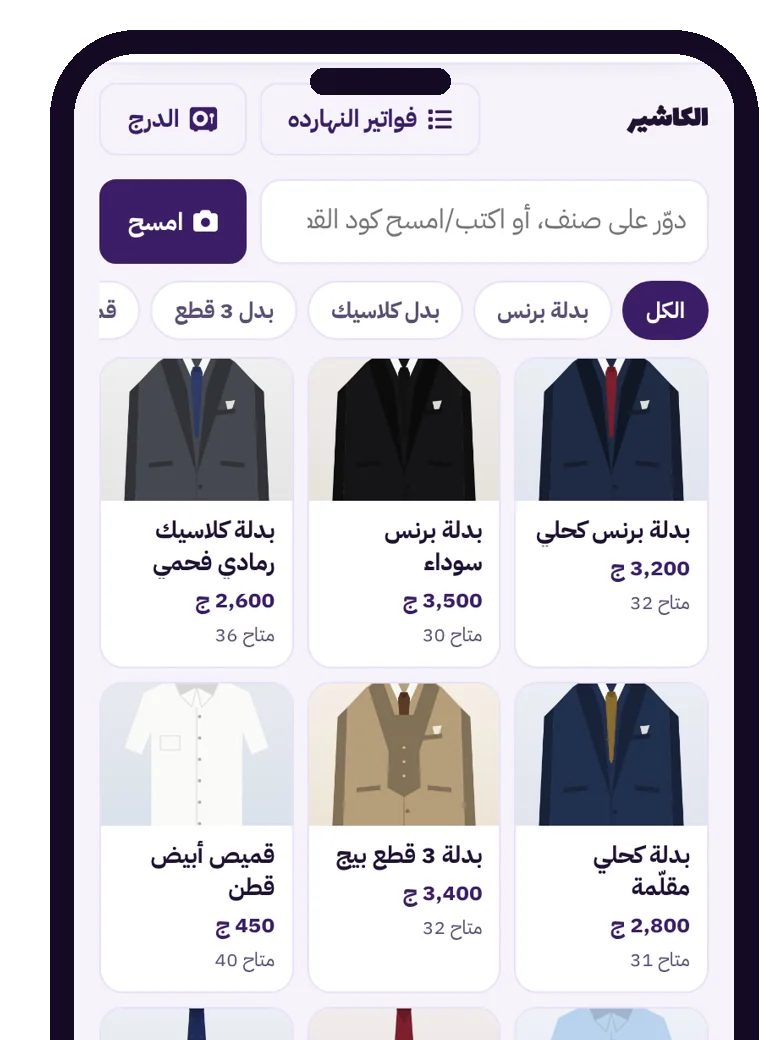 كاشير دفتر كاش على الموبايل