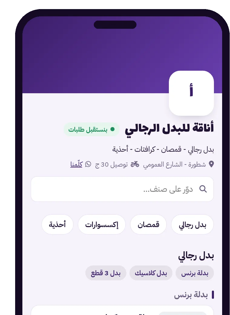 منيو إلكتروني على الموبايل من دفتر كاش